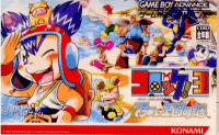 Croket 3: Granyuu Oukoku no Nazo JP GameBoy Advance JP box art